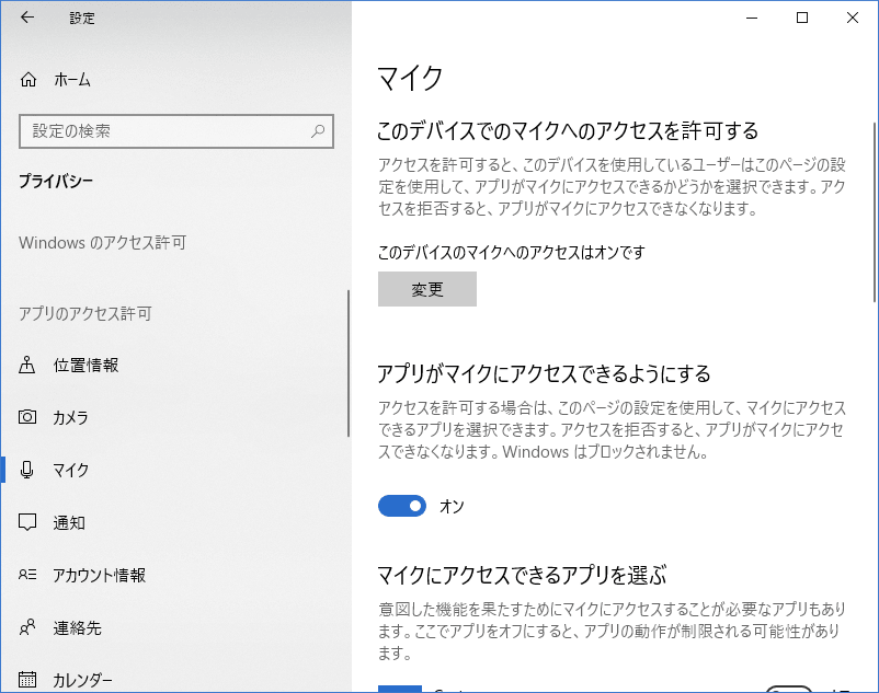 Windows10 Audacityでerror Opening Sound Deviceと表示される場合の対処法 Aipercent Net