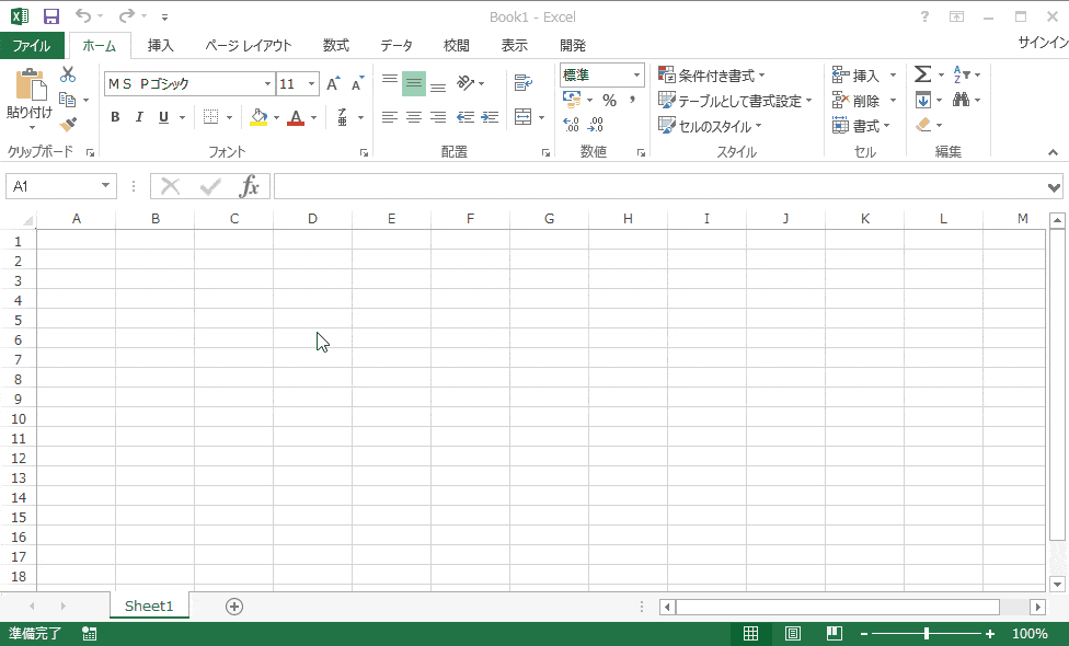 Excelファイルを名前を付けて保存する流れ(GIF)